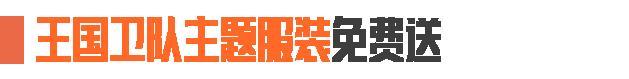 《暗区突围》人人都送六格安全箱，最高一年！？