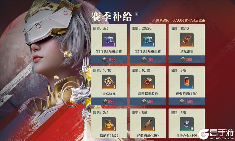 《群星纪元》异星指南丨S3赛季结算奖励介绍