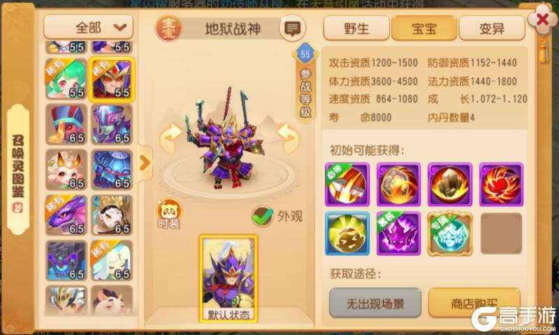 《梦幻西游》全新召唤灵猫灵、昴日星官亮相三界！