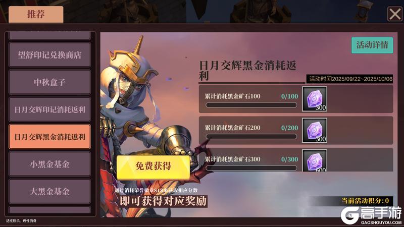 《魔渊之刃》【魔渊情报局】日月交辉活动开启!S级「永夜巡礼之翼」开放获取