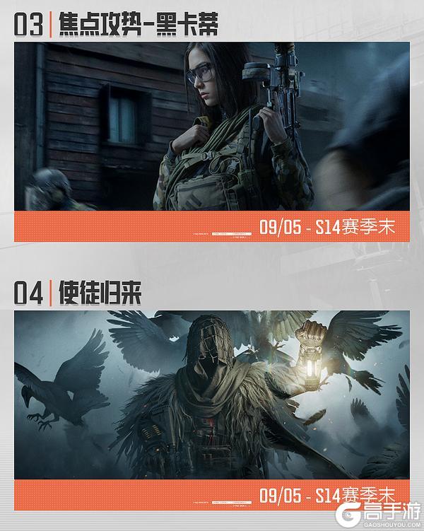 《暗区突围》暗区日历丨倒计时4天！记得领取免费十连！