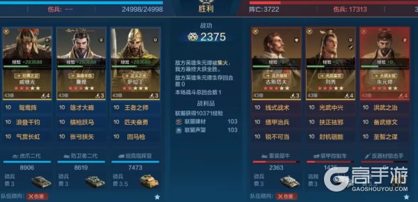 《世界启元》攻略分享丨亚圣枭雄-吴起博览会配队攻略！