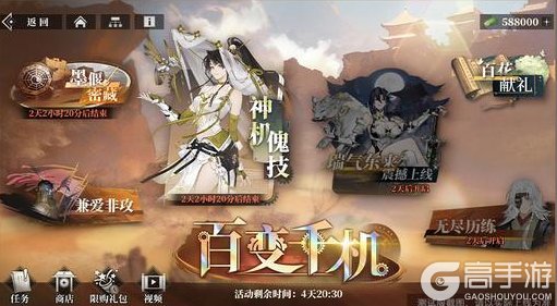 《三国志幻想大陆2：枭之歌》「千机破晓」速报上线，这些新内容别错过啦~