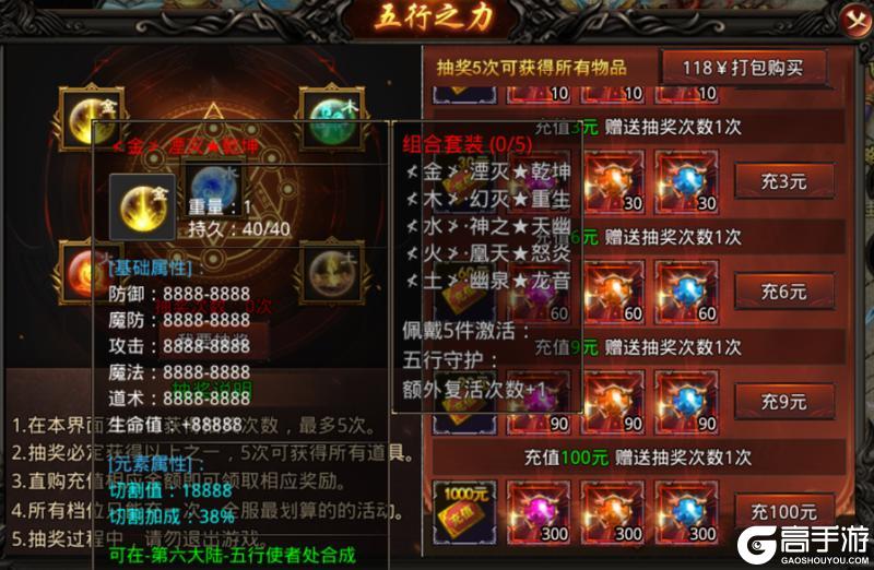 龙之觉醒