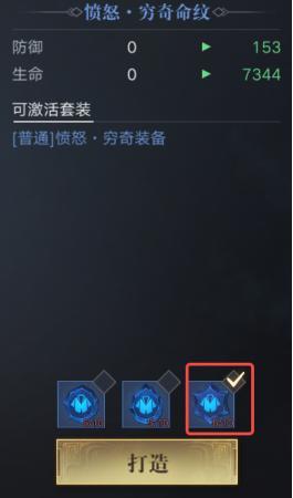 《新盗墓笔记》命纹攻略