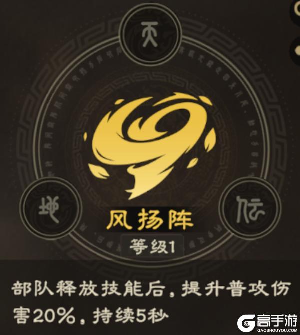 《偃武》布阵攻略 | 摆阵思路，阵法选择，从小白到大佬看这一篇就够了！