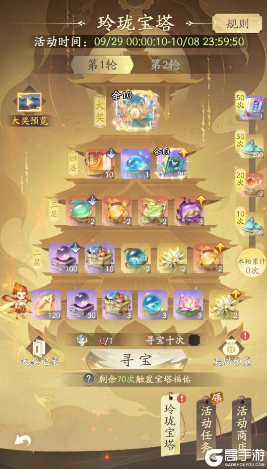 《凡人修仙传：人界篇》我命由我不由天！全新封神联动即将上线！