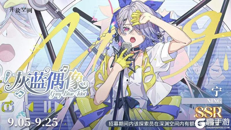 《开放空间》限时招募｜灰蓝偶像