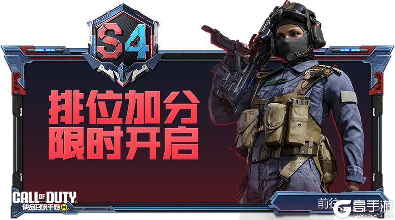 《使命召唤手游》这个长假，传说返利我全都要！