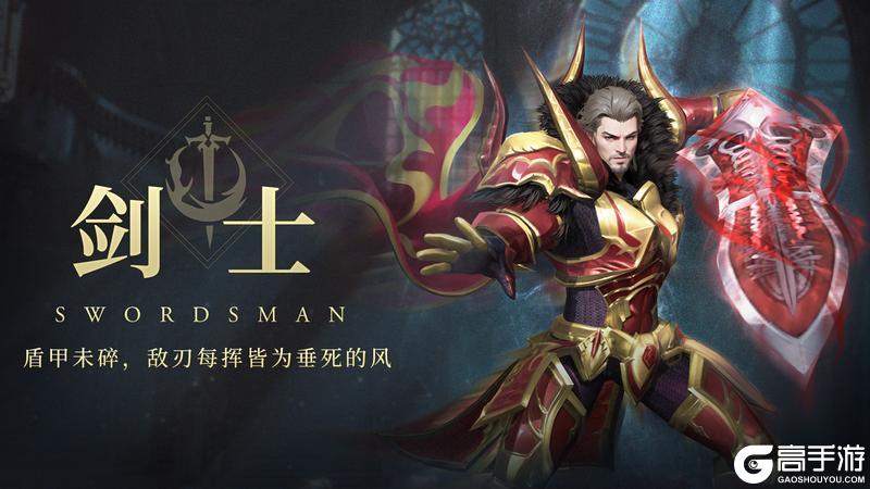 无尽纷争剑士职业技能实战详解