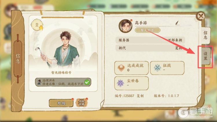 华夏绘世录