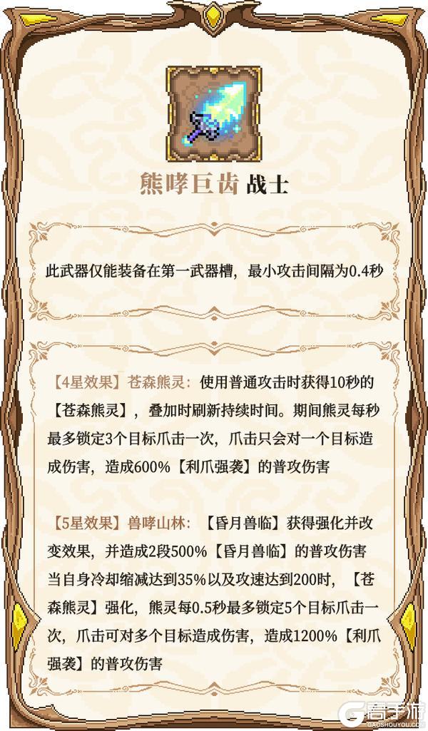 《我的勇者》全新木系魔女-单卡拉比