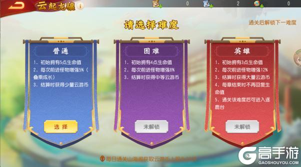 《三国杀名将传》10月1日云起龙骧活动
