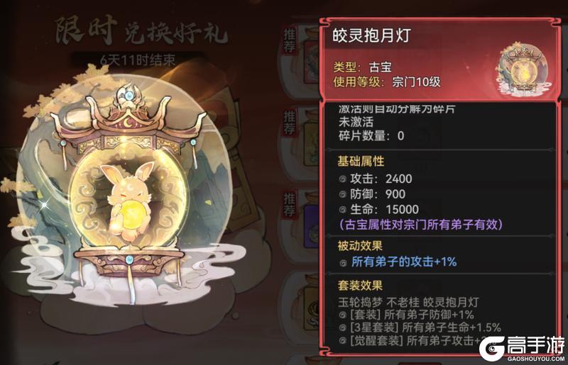 《最强祖师》盛会祈愿 赢限定福利！