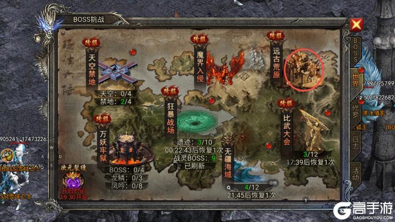 《龙迹之城》远古荒原副本深度攻略