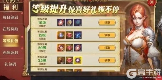 无尽纷争新人福利