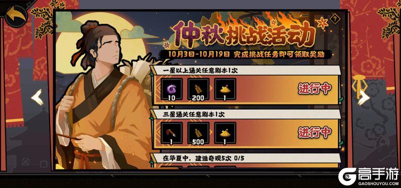 《无悔华夏》隋唐挑战、佳节签到及全新画卷即将上线！