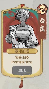 《守愿者》虎啸震寰宇，萌颜倾人心！新守护-白虎凶萌上线~