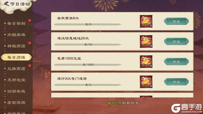 《乱世终结战》中秋逢岁稔 把酒庆年丰
