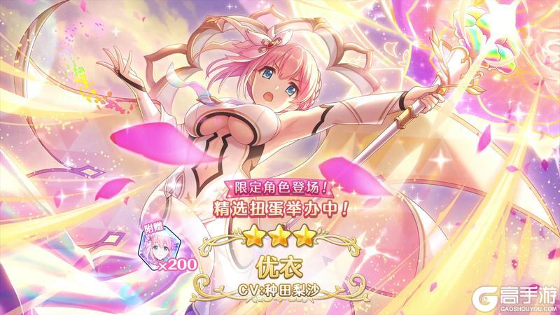 《公主连结》期间限定角色「优衣(星幽)」登场