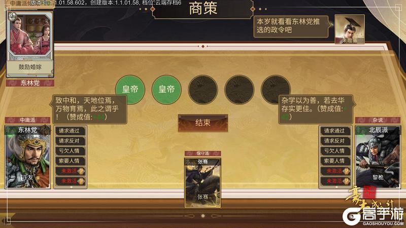 《豪杰成长计划》9月11日 政令玩法升级 读书事件上新！