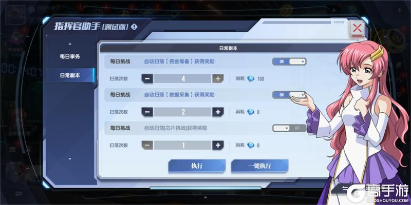 半周年庆典新功能预告：指挥官助手、机体仓库、战斗托管即将上线