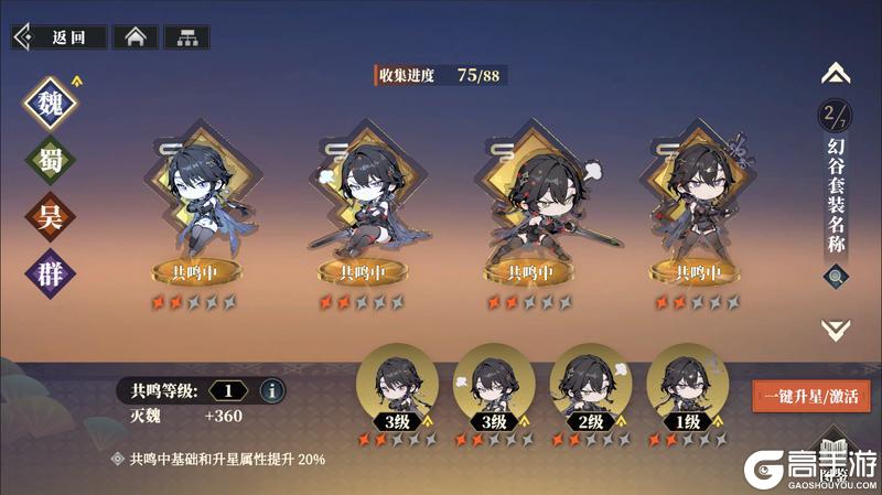 《三国志幻想大陆2：枭之歌》全新版本「千机破晓」即将来临！快来一探究竟~