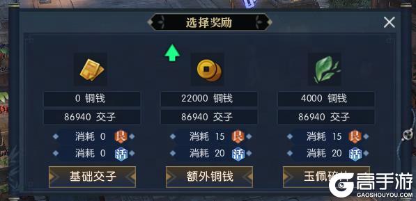 《遇见逆水寒》倒计时1天！​75级玉佩系统、惊鸿华韵奢华外观奖励首曝！