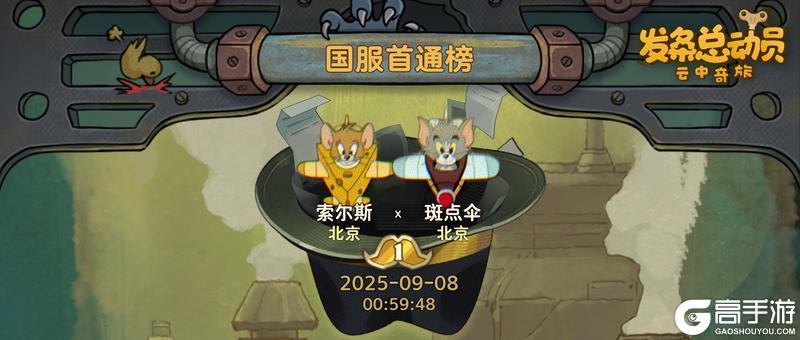 《发条总动员》神探嘎利略-双人绝境挑战首通诞生！