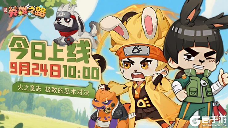 《我的英雄之路》测试期间充值返利规则