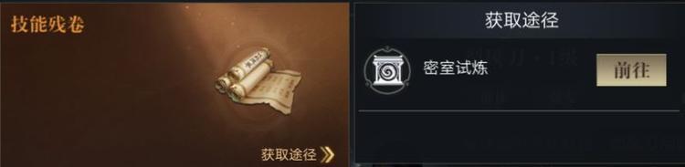 《新盗墓笔记》技能系统详解