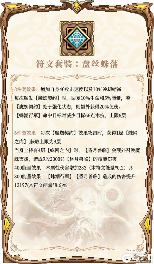 《我的勇者》全新木系魔女-单卡拉比