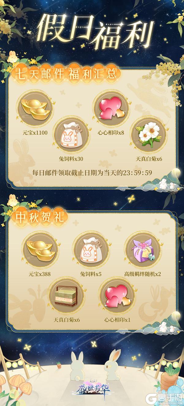 《盛世芳华》「月阁奉值」主题活动登录福利