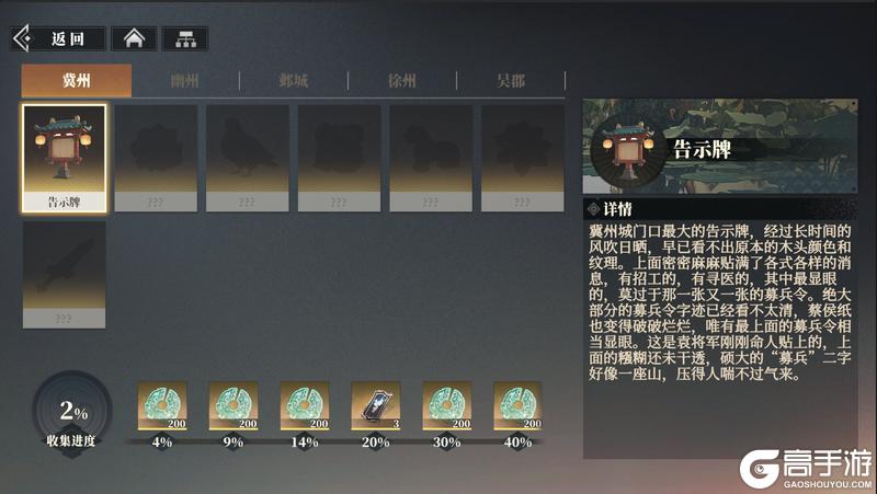 《三国志幻想大陆2：枭之歌》全新版本「千机破晓」即将来临！快来一探究竟~