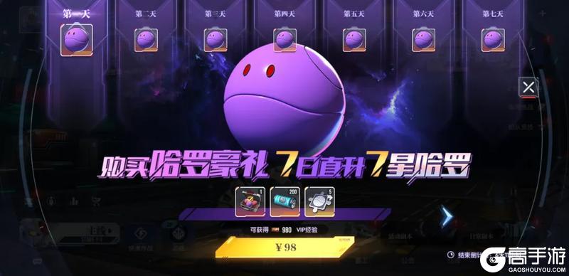 《高达钢铁之诗》9月17日更新内容：卡碧尼即将返场