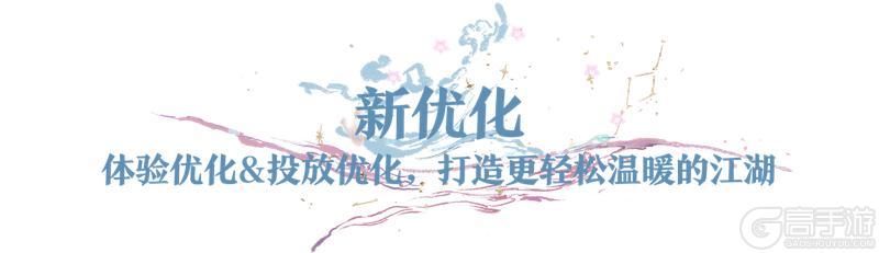 《一梦江湖》周年版本“千灯宴”更新一览来袭