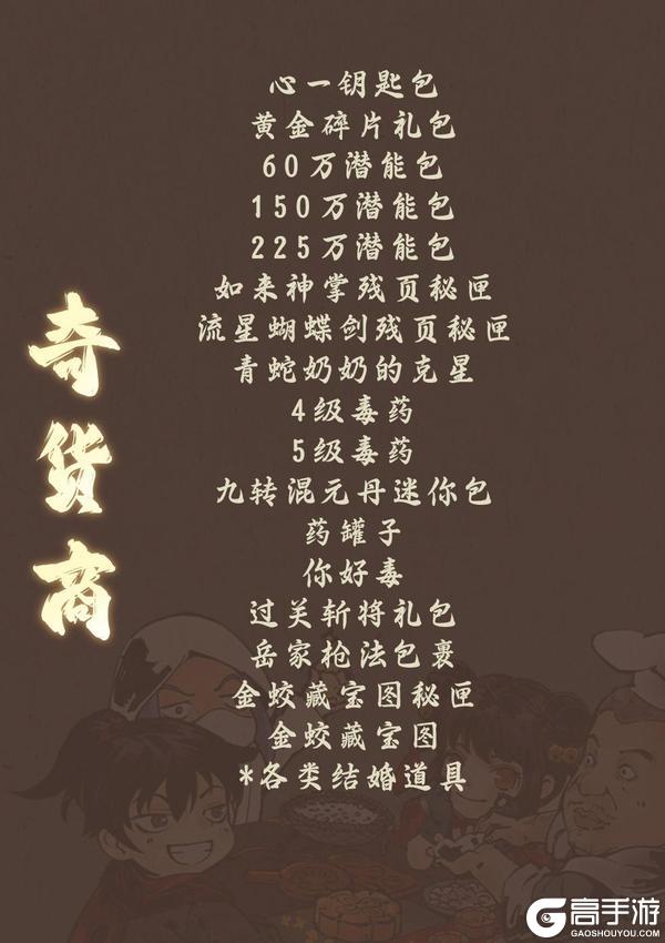 《暴走英雄坛》花好月圆 共赏河山活动更新预告