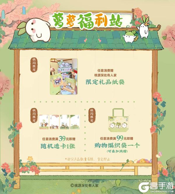 《桃源深处有人家》与萝线下相聚 | 爱萝人士速来深圳集合！