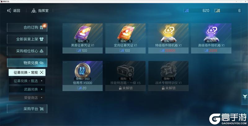 【指挥官训练营】插件实战手册：3 分钟摸清用法，突破培养瓶颈！