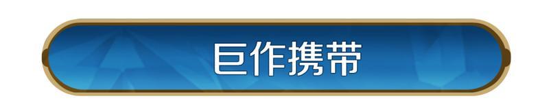 攻略分享丨比别人更能拆！一文教你组建强力拆迁队