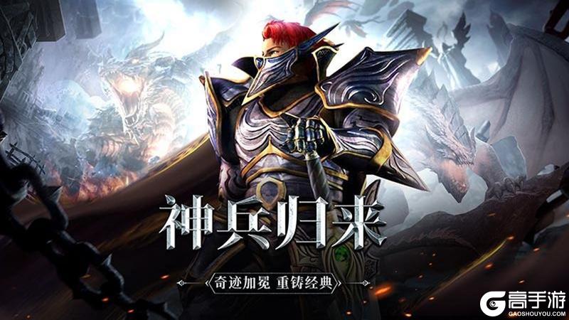 《神兵奇迹》公测定档9月11日！