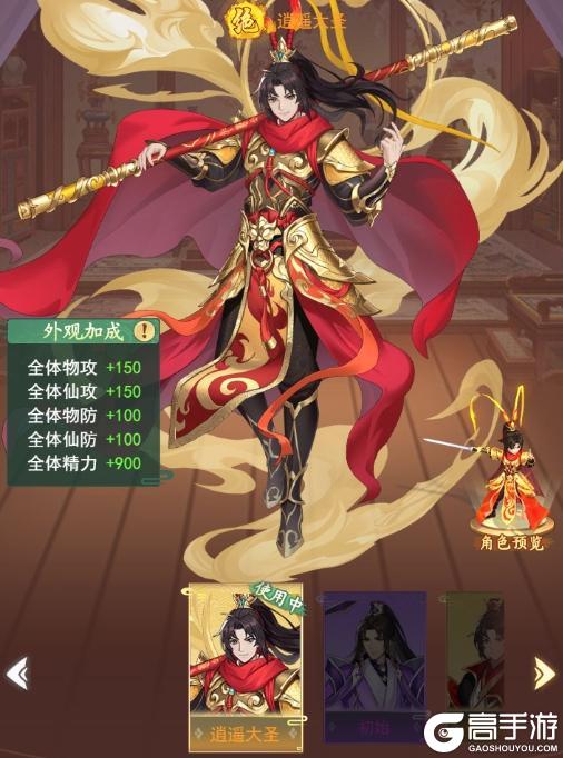 《仙剑奇侠传新的开始》「活动预告」飘蓬随风！十月活动福利连连