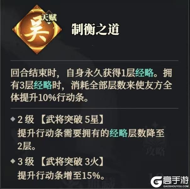 《三国志幻想大陆2：枭之歌》武将黄月英解析与搭配推荐