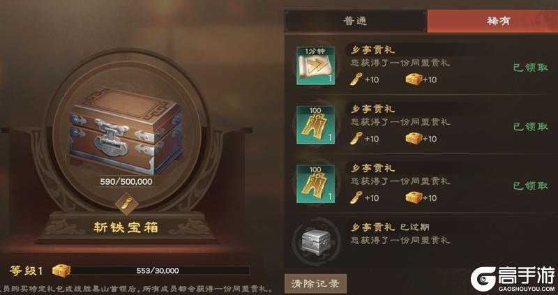 玩法介绍 | 同盟帮助竟能省30%时间？升级快人N步的诀窍！