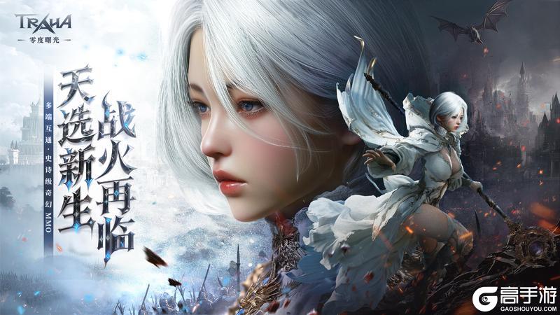 《零度曙光》手游今日公测，书写全新热血篇章！