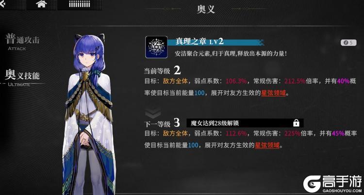 《千年之旅》魔女攻略：魔女技能详解&等级养成攻略