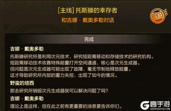 《地下城与勇士：起源》带你省流观看手游安徒恩剧情