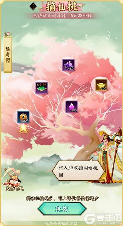 《神仙道3》「都天神射」神魔返场！全新版本将于9月24日正式上线！