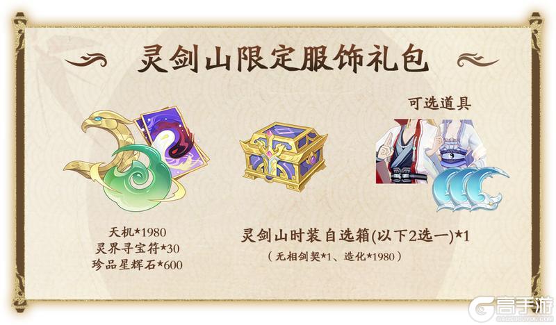 《踏风行》抖店双节活动限定返场上新，独家面饰+古宝福利来袭！