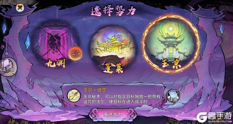 《最强祖师》魔界玩法前瞻介绍